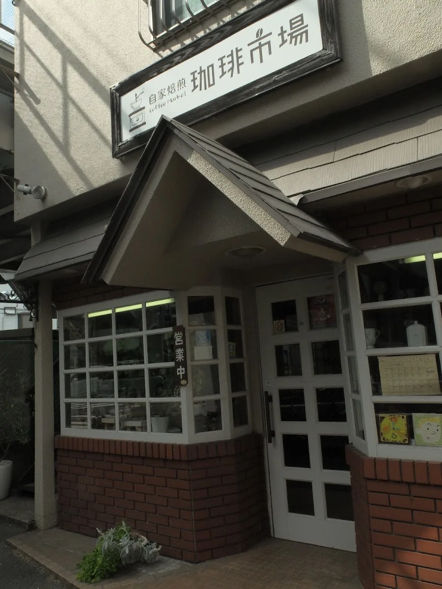 Coffee Ichiba · 2